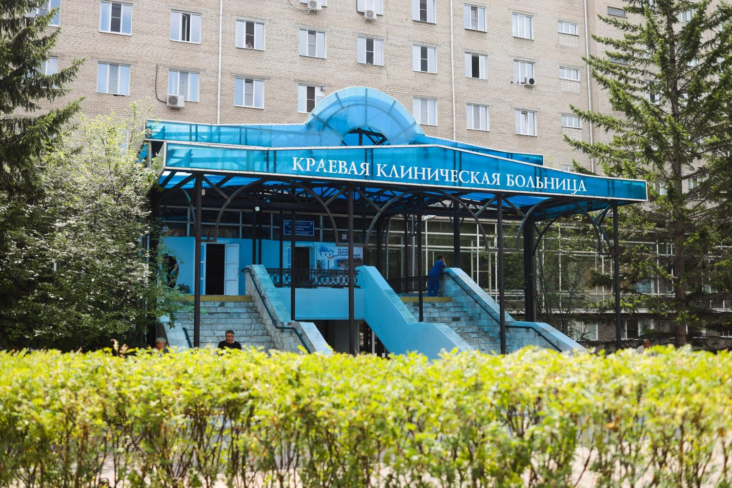 Главный корпус Забайкальской краевой клинической больницы